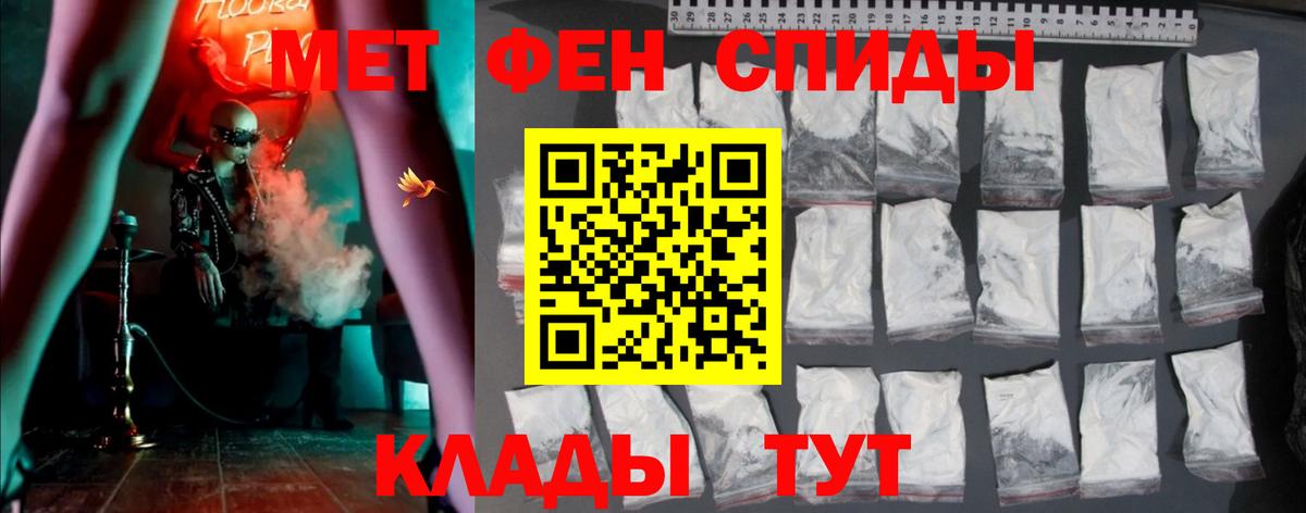 АМФ Розовый Грязи
