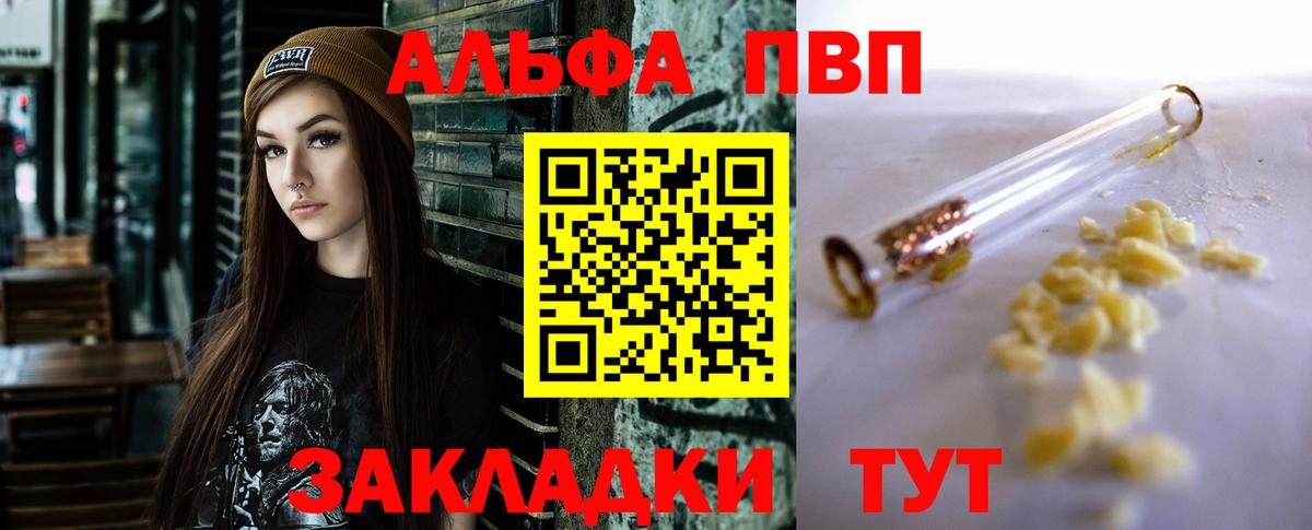 Alpha-PVP  APVP кристаллы  Вход с VPN  Alpha-PVP Соль  Грязи  APVP крисы CK 