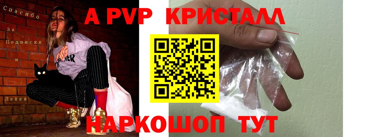 APVP Соль Грязи