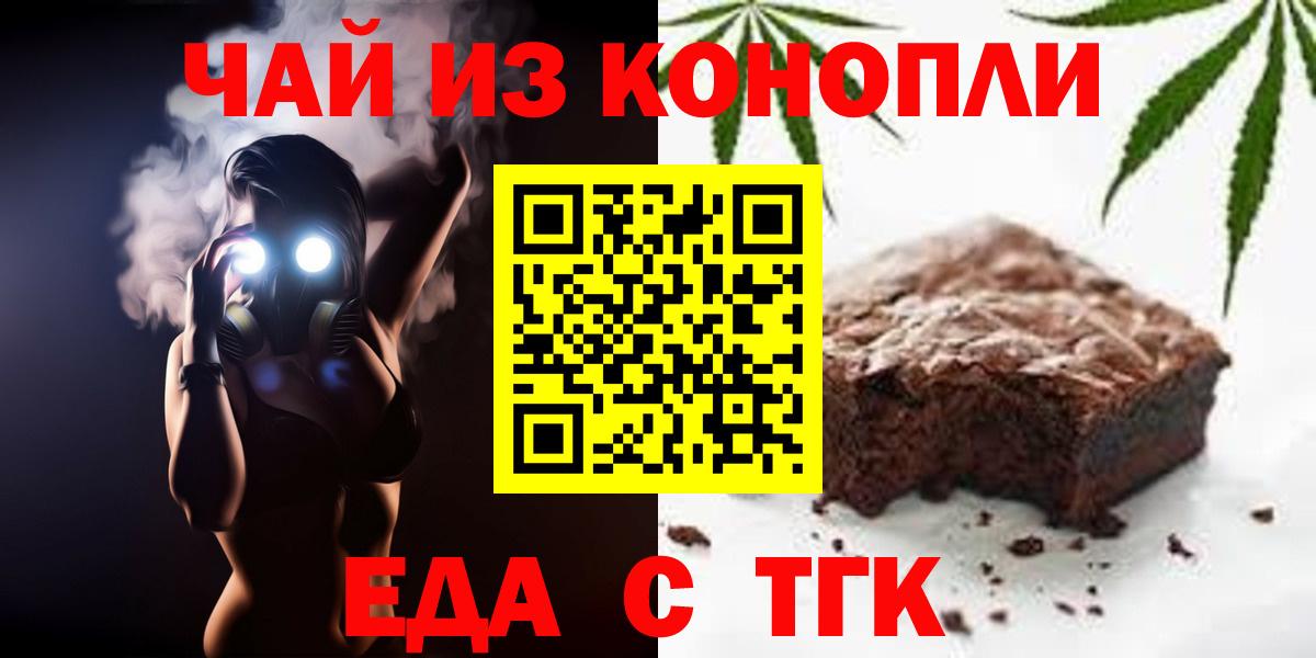 Cannafood конопля  Вход с VPN  Грязи 