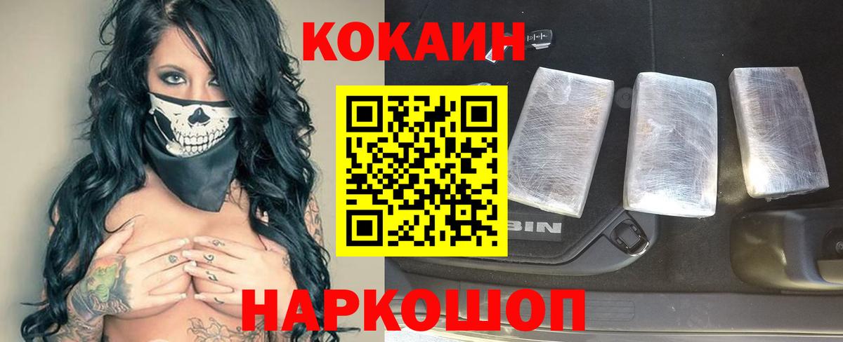 Cocaine FishScale Грязи