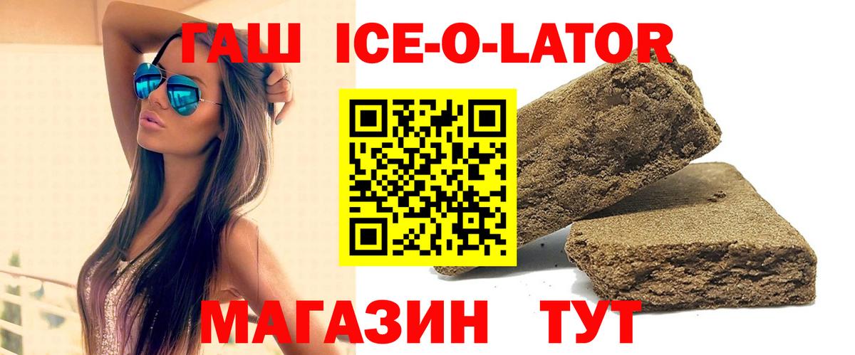 ГАШ Premium Грязи
