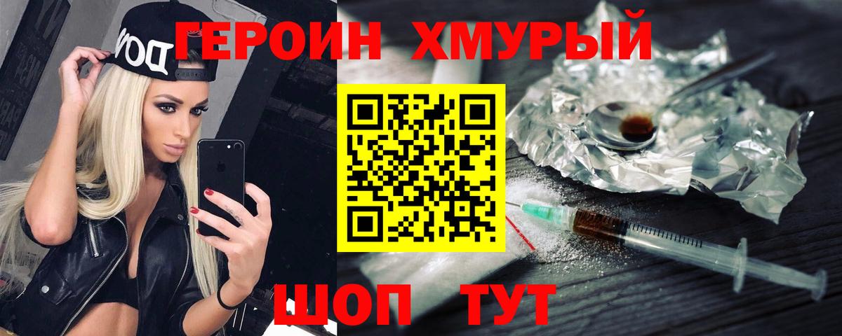 Грязи  Героин белый  Героин  Вход с VPN 