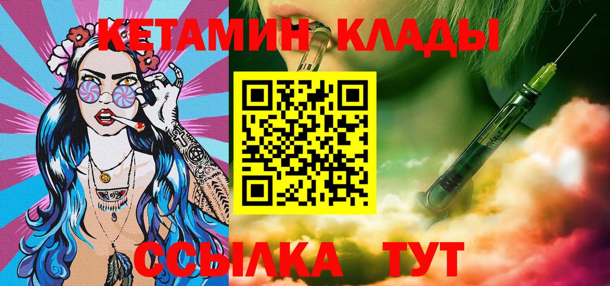 Грязи  площадка наркотические препараты  Вход с VPN  КЕТАМИН VHQ 
