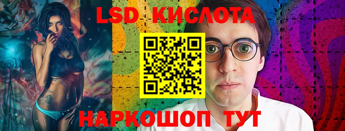LSD-25 экстази кислота  Вход с VPN  ЛСД экстази кислота  Грязи 