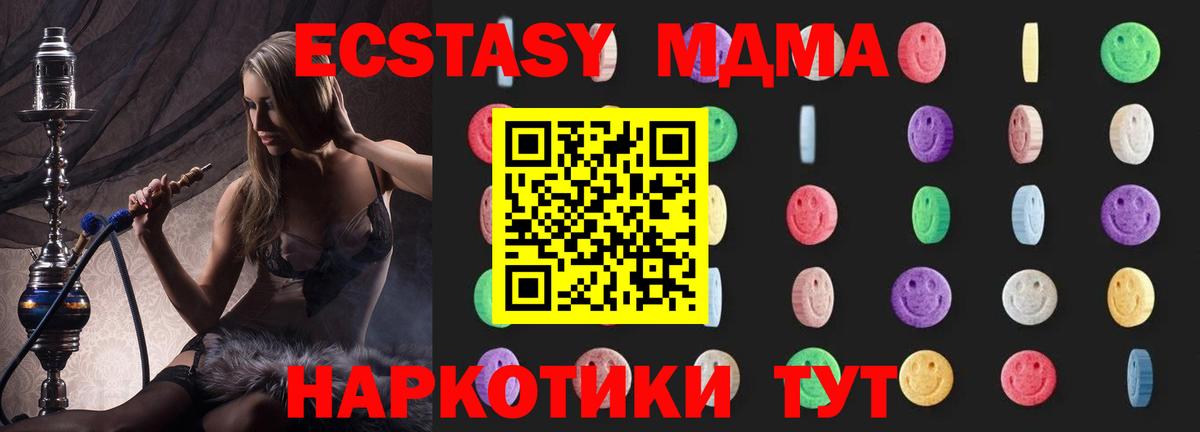 МДМА crystal  Вход с VPN  МДМА  Грязи 