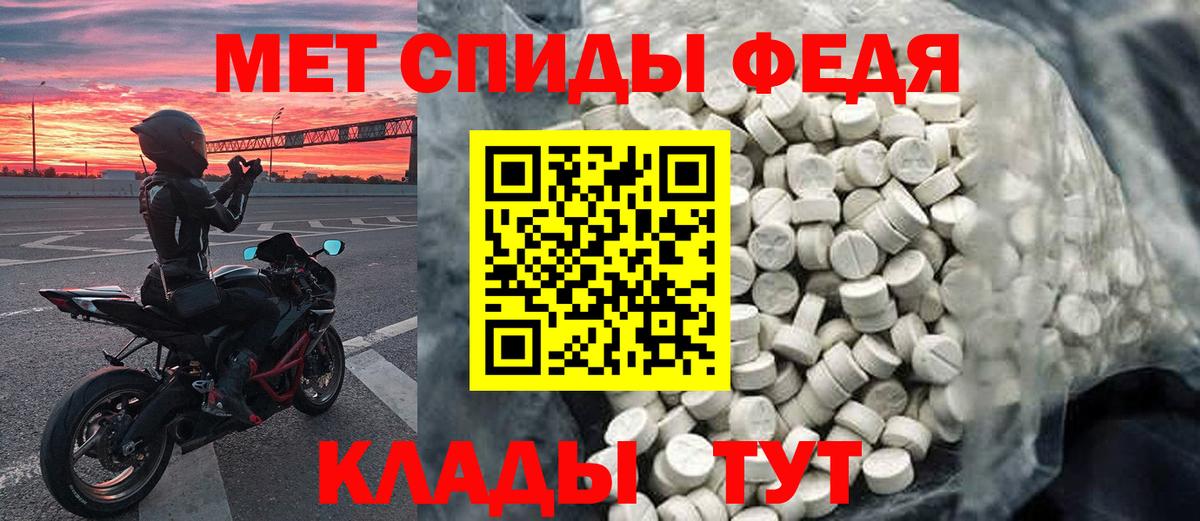 Первитин кристалл Грязи