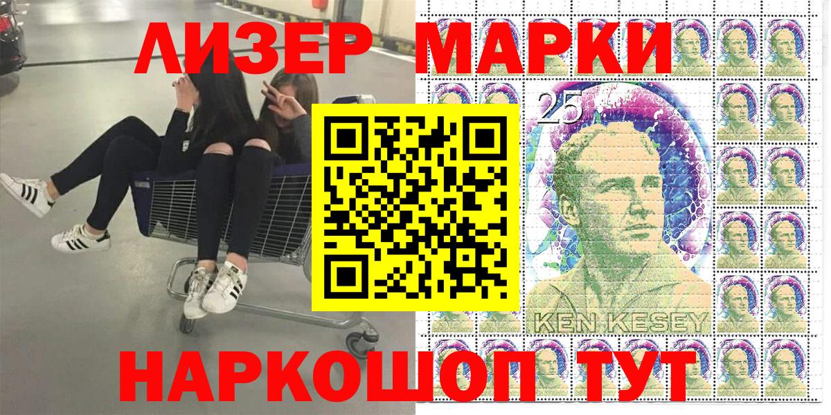 Наркотические марки 1,5мг  Вход с VPN  Марки 25I-NBOMe  Грязи 